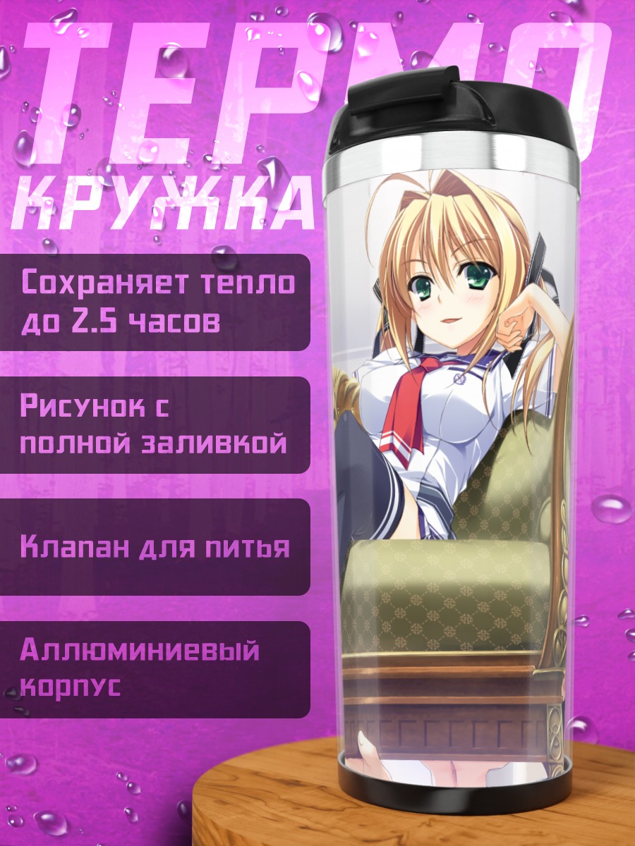 Термокружка Рейка Камияма на диване