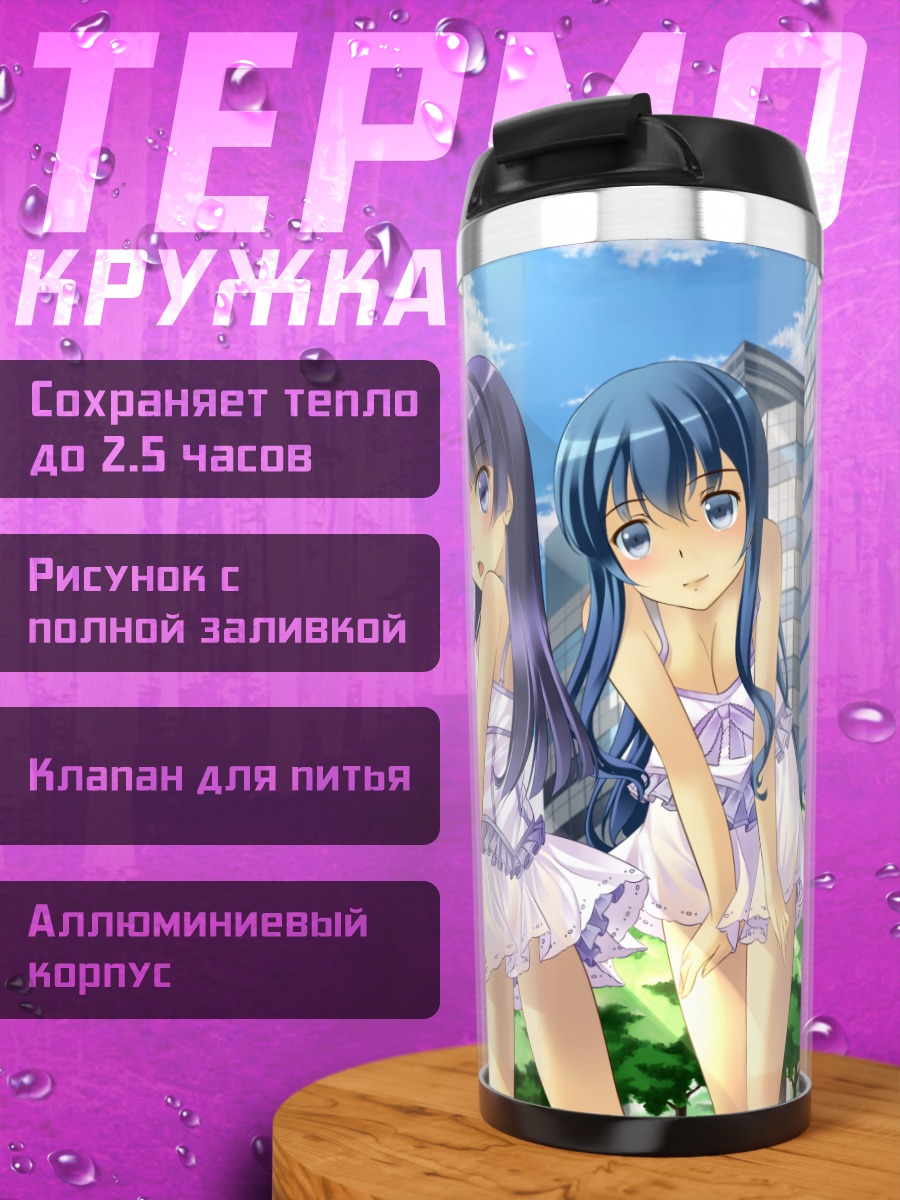 Термокружка Кирино Косака и подруги