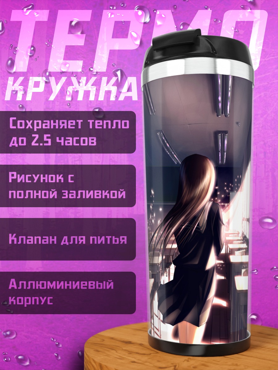 Термокружка Школьница в сакуре