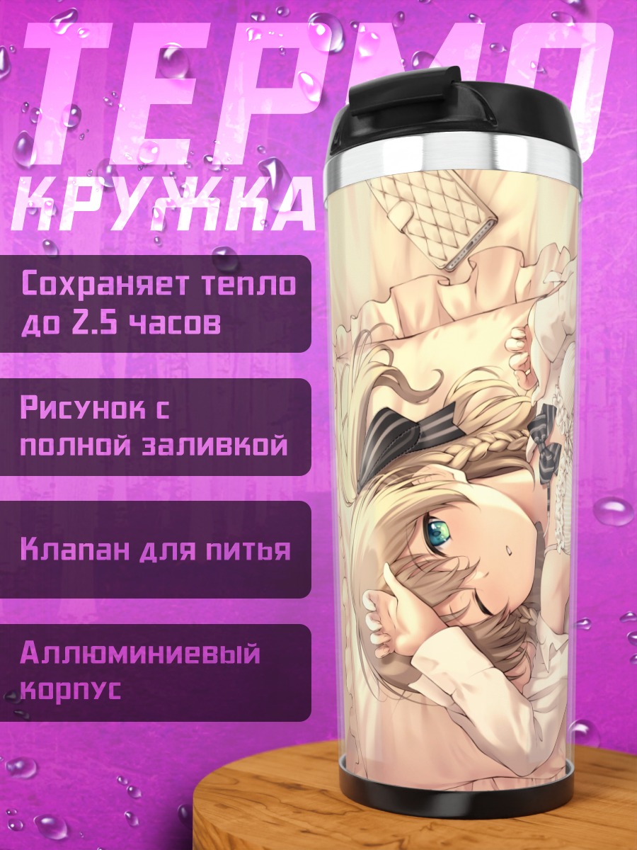 Термокружка Девушка в белье