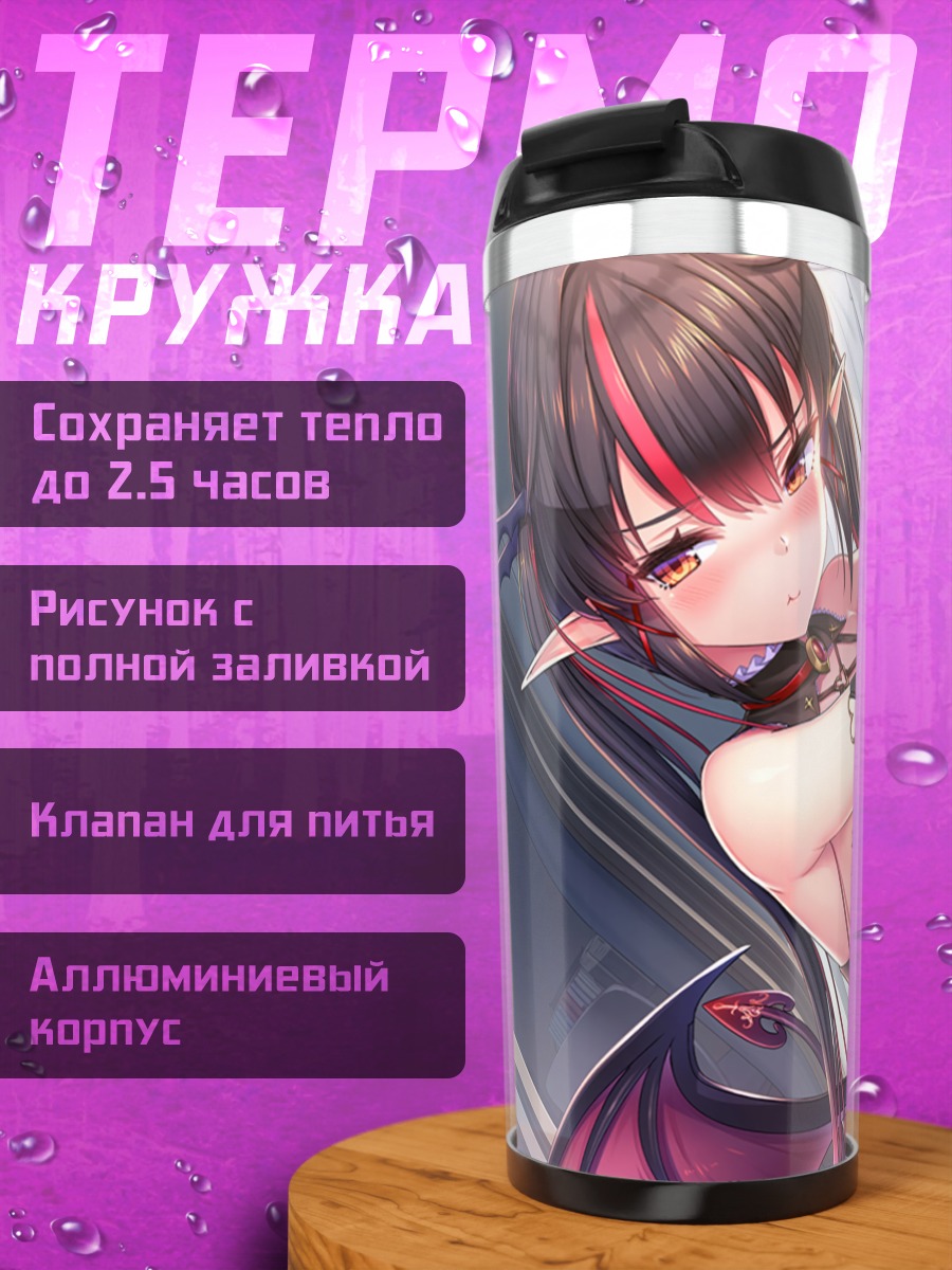 Термокружка Ловелия в интерьере