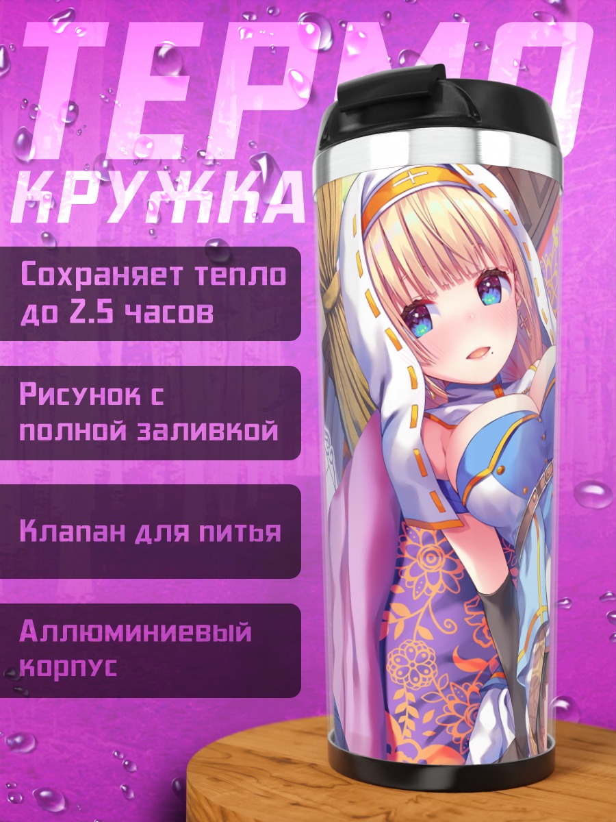 Термокружка Монахиня с косами
