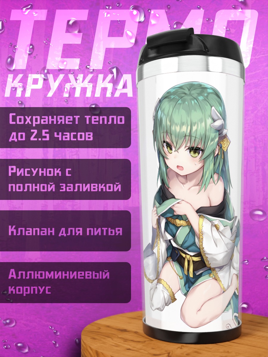 Термокружка Киёхиме в кимоно