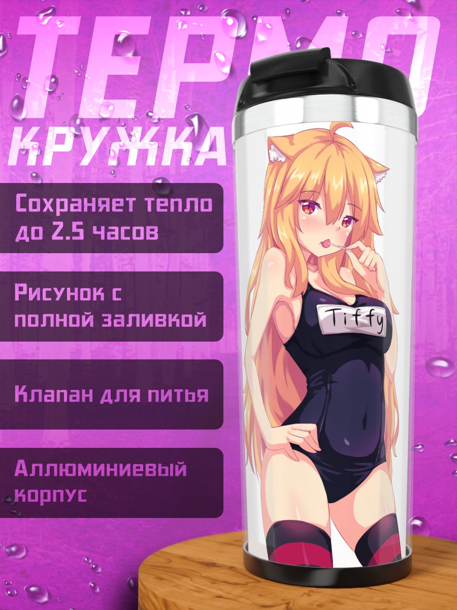 Термокружка Тиффи в боди