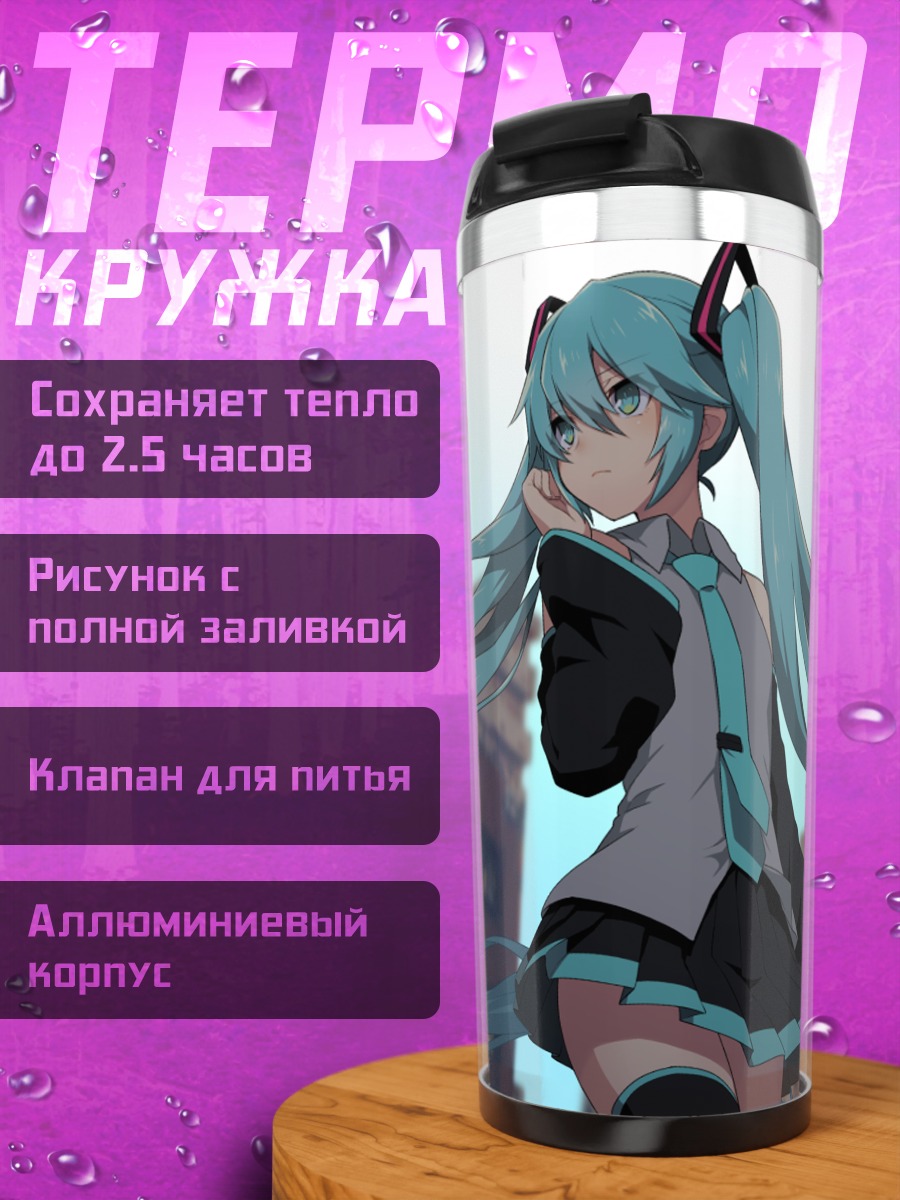 Термокружка Мику Хацунэ в городе