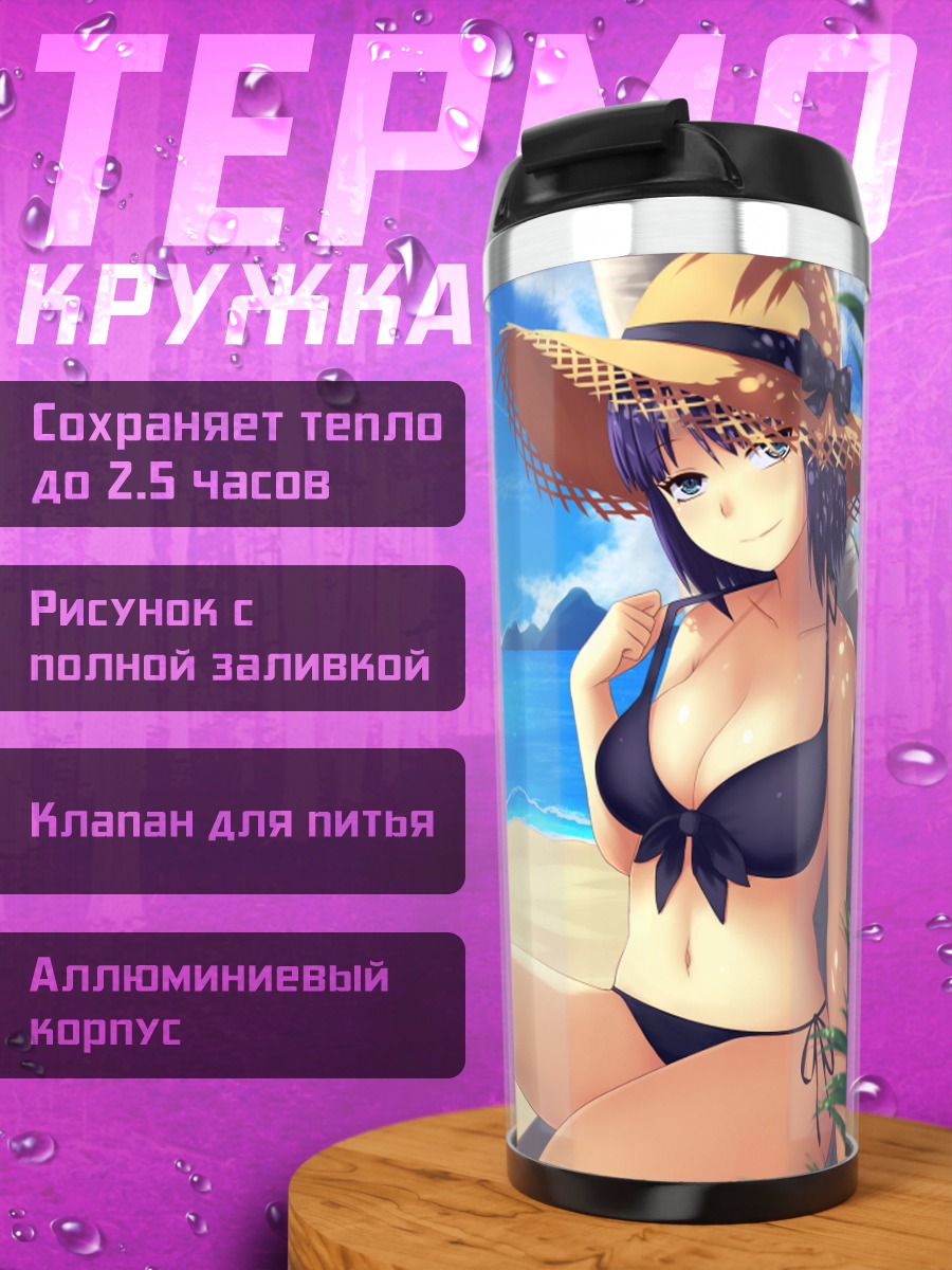 Термокружка Шидарэ Хотару на пляже