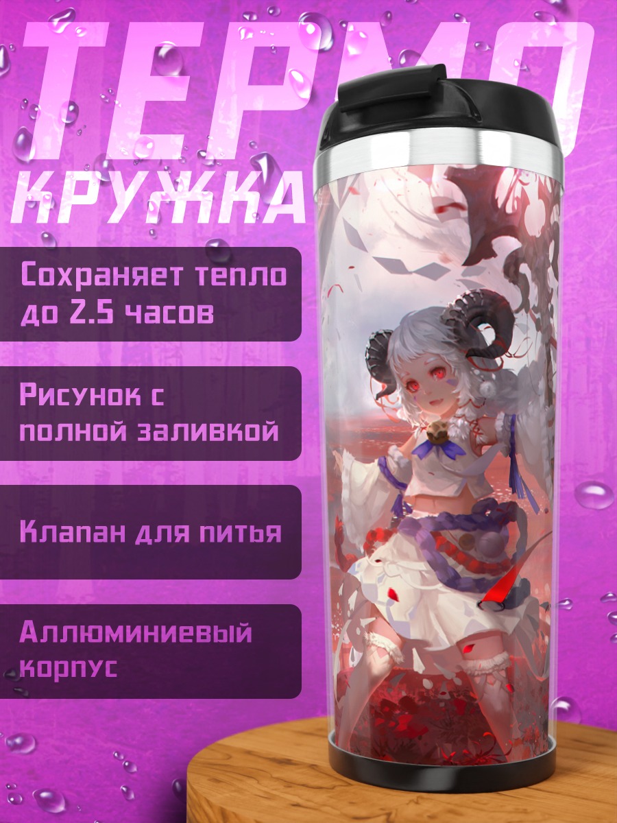 Термокружка Ведьма-овечка в лесу