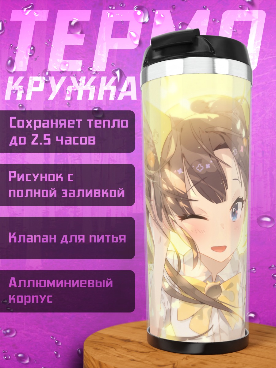 Термокружка Милая девочка с хвостиками