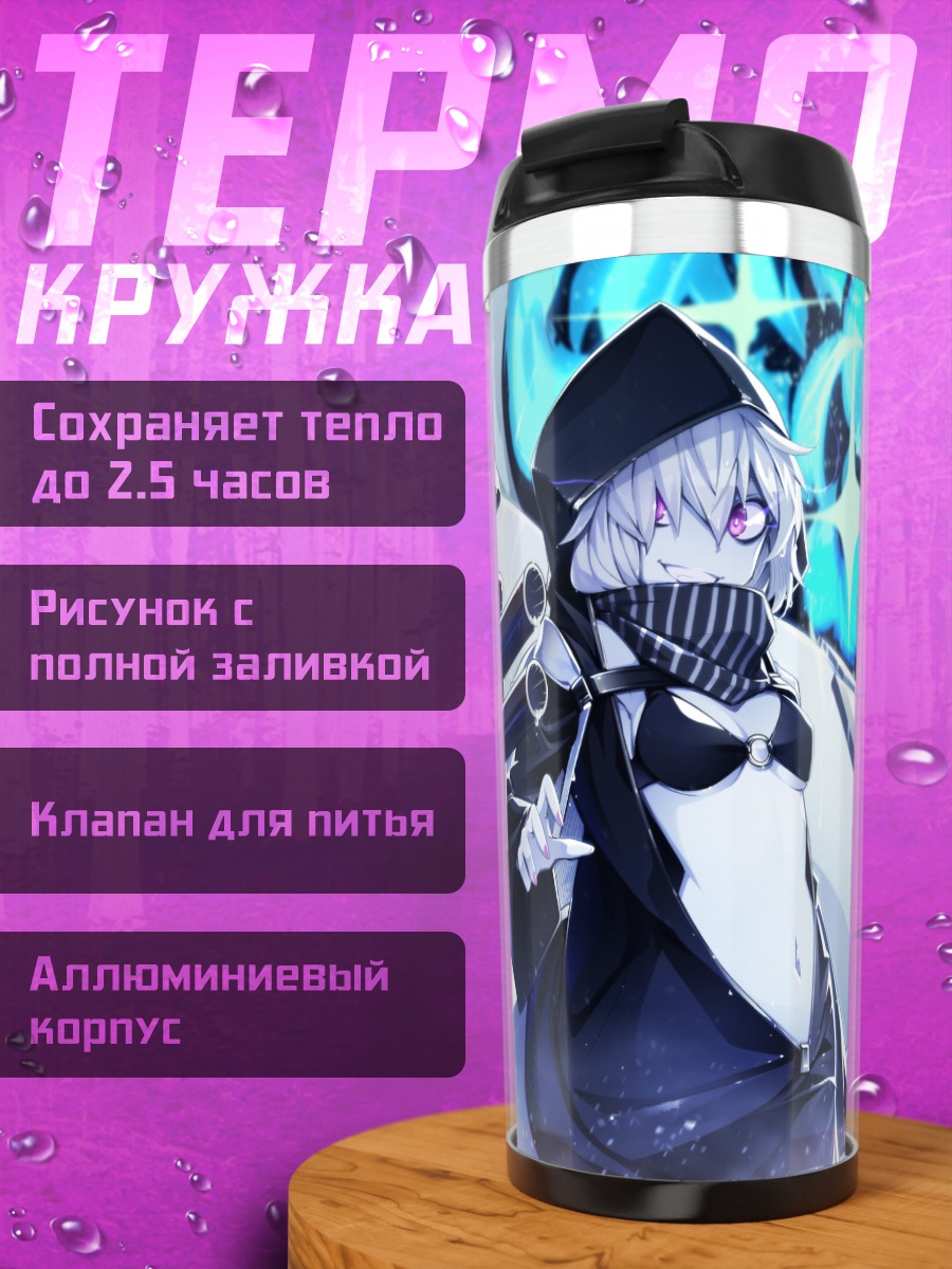 Термокружка Ре-класс Линкор