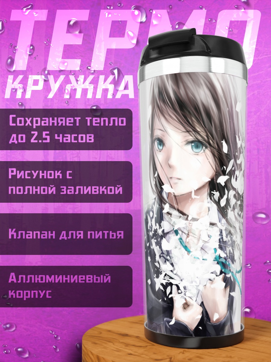 Термокружка Девушка в лепестках