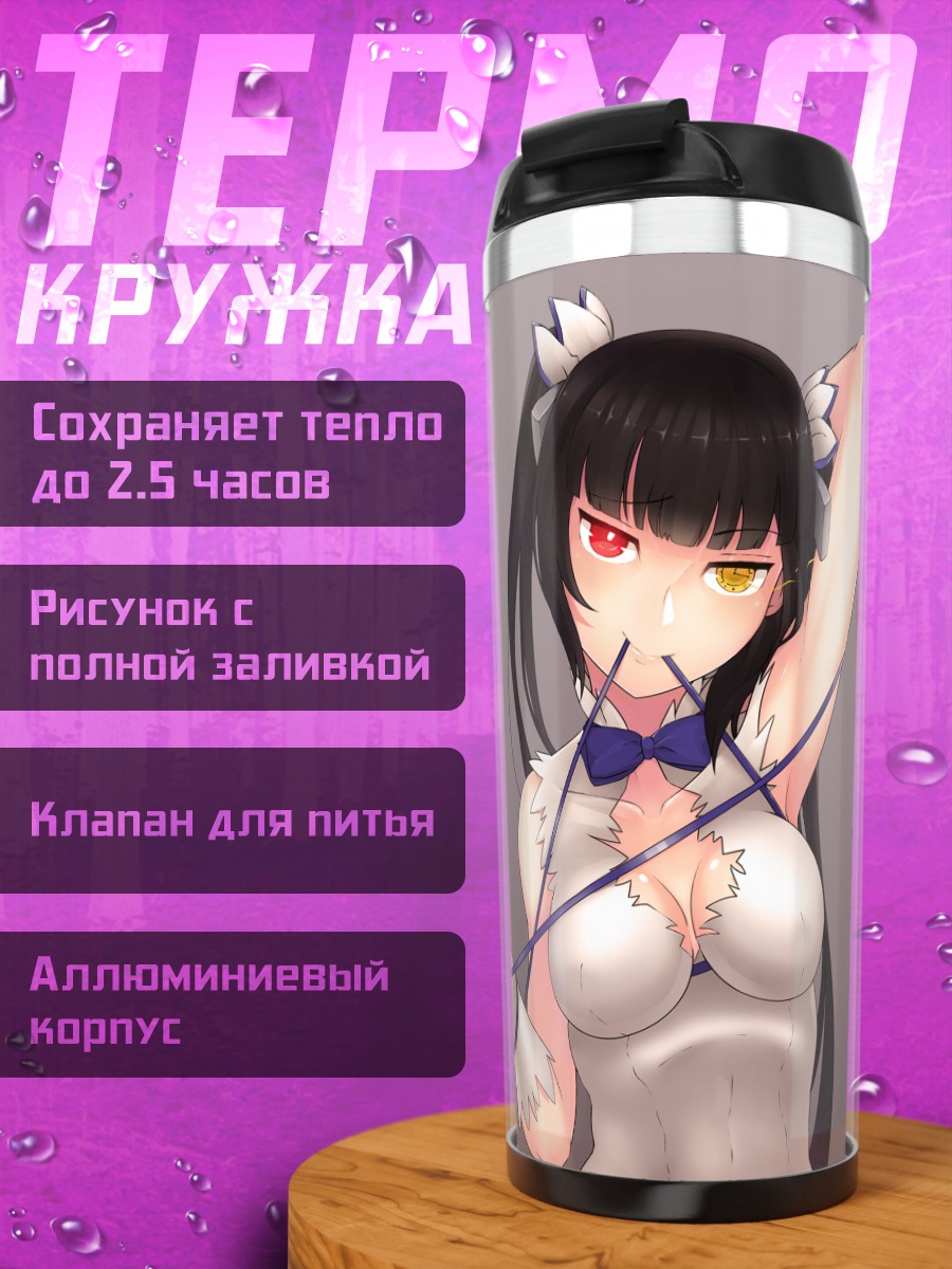 Термокружка Куруми Токисаки в белом