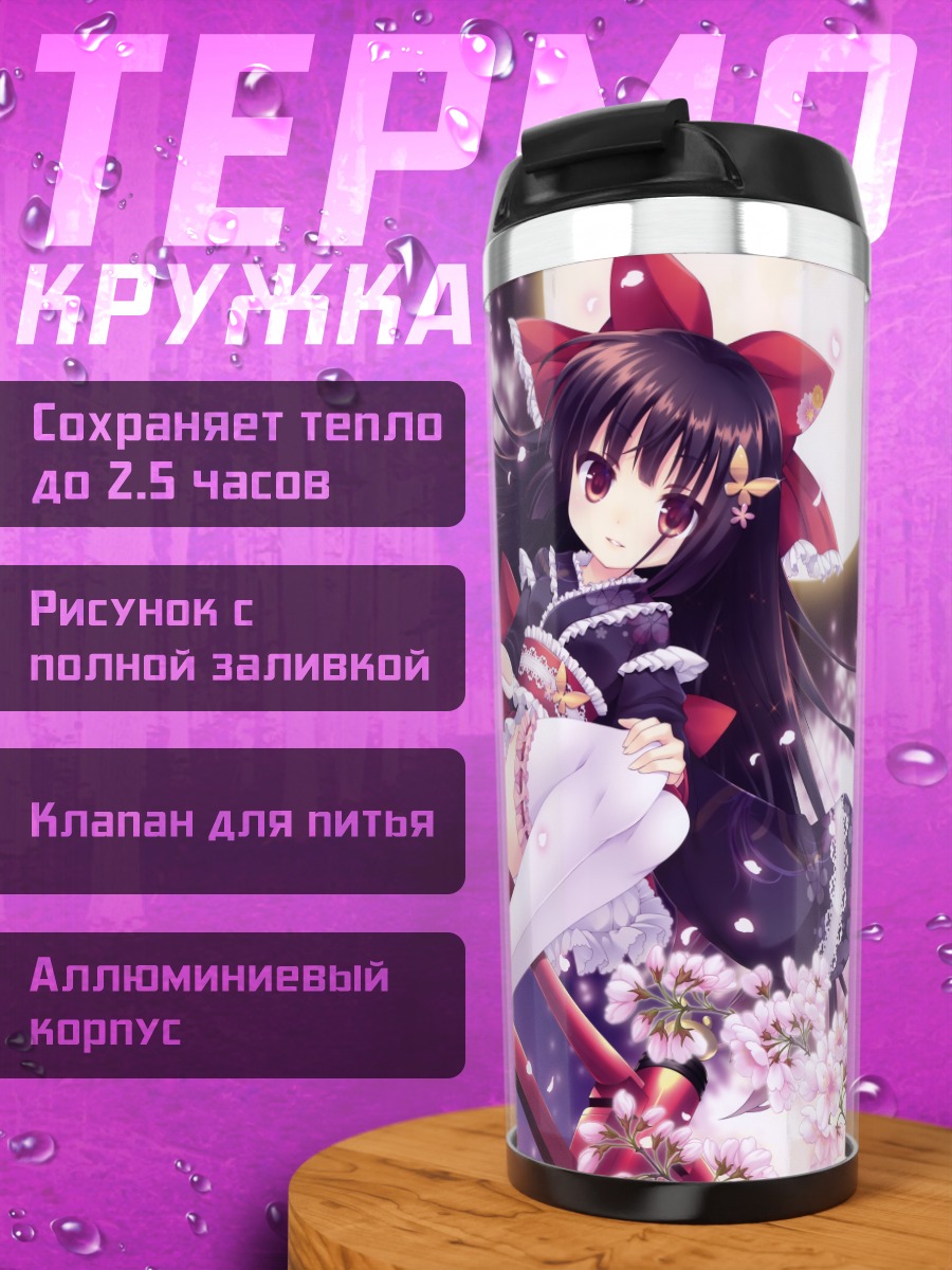 Термокружка Девочка в сакуре