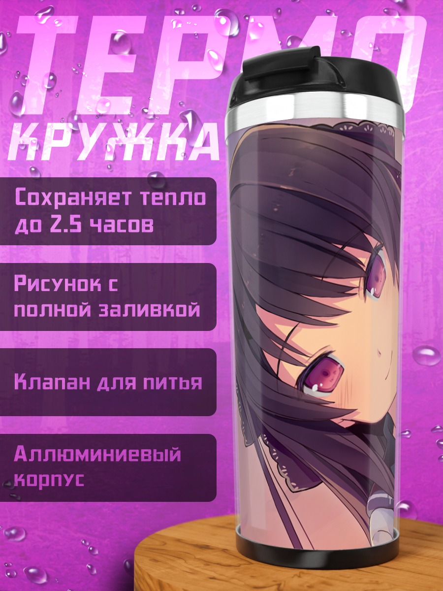 Термокружка Мисаки Тобисава в небе