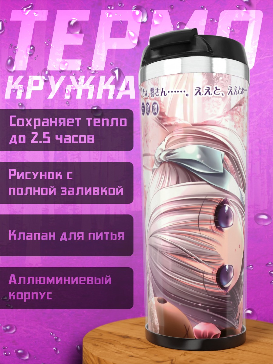 Термокружка Ангел в облаках