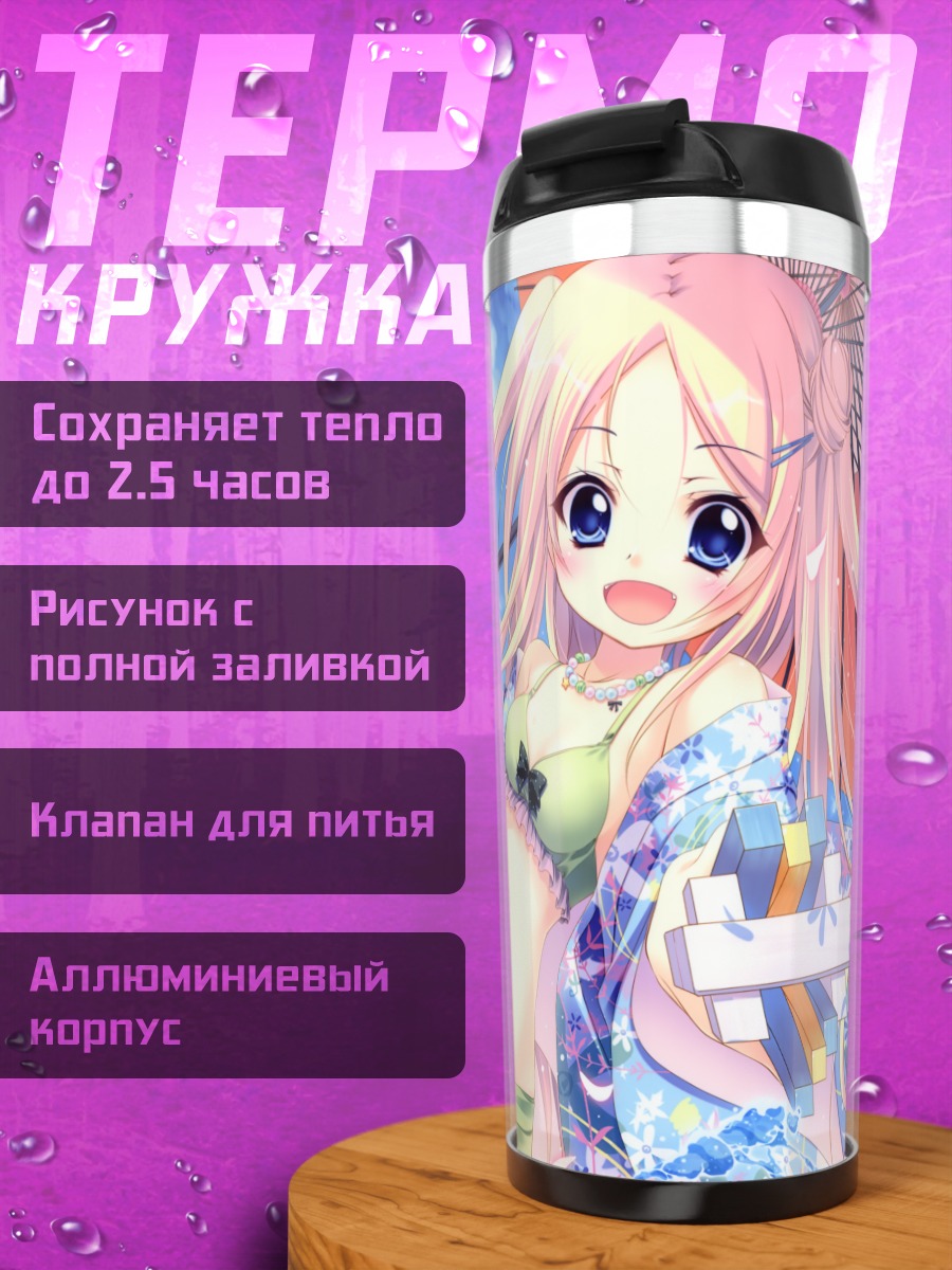 Термокружка Сасамэ Яя на пляже