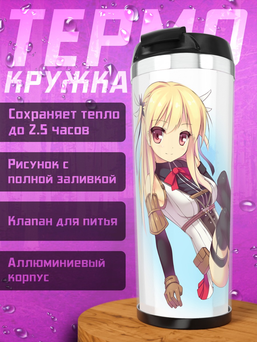 Термокружка Алиса Рейнфорд в белом