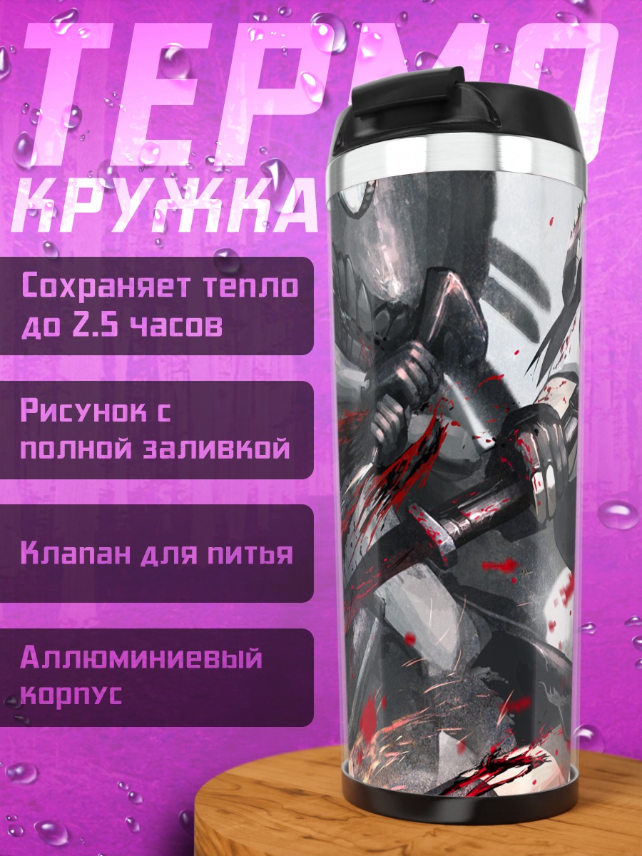 Термокружка Тенрю в бою