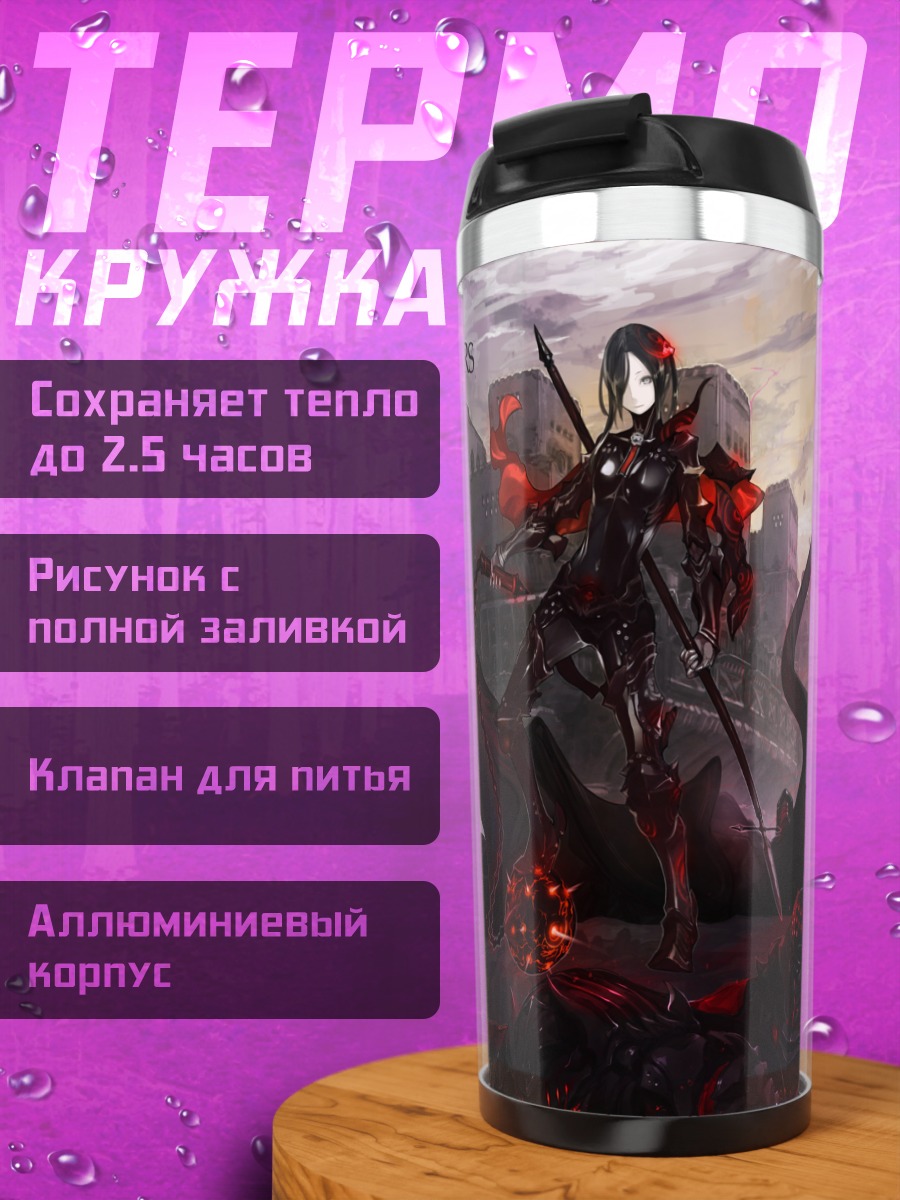 Термокружка Pixiv Fantasia Тёмный рыцарь
