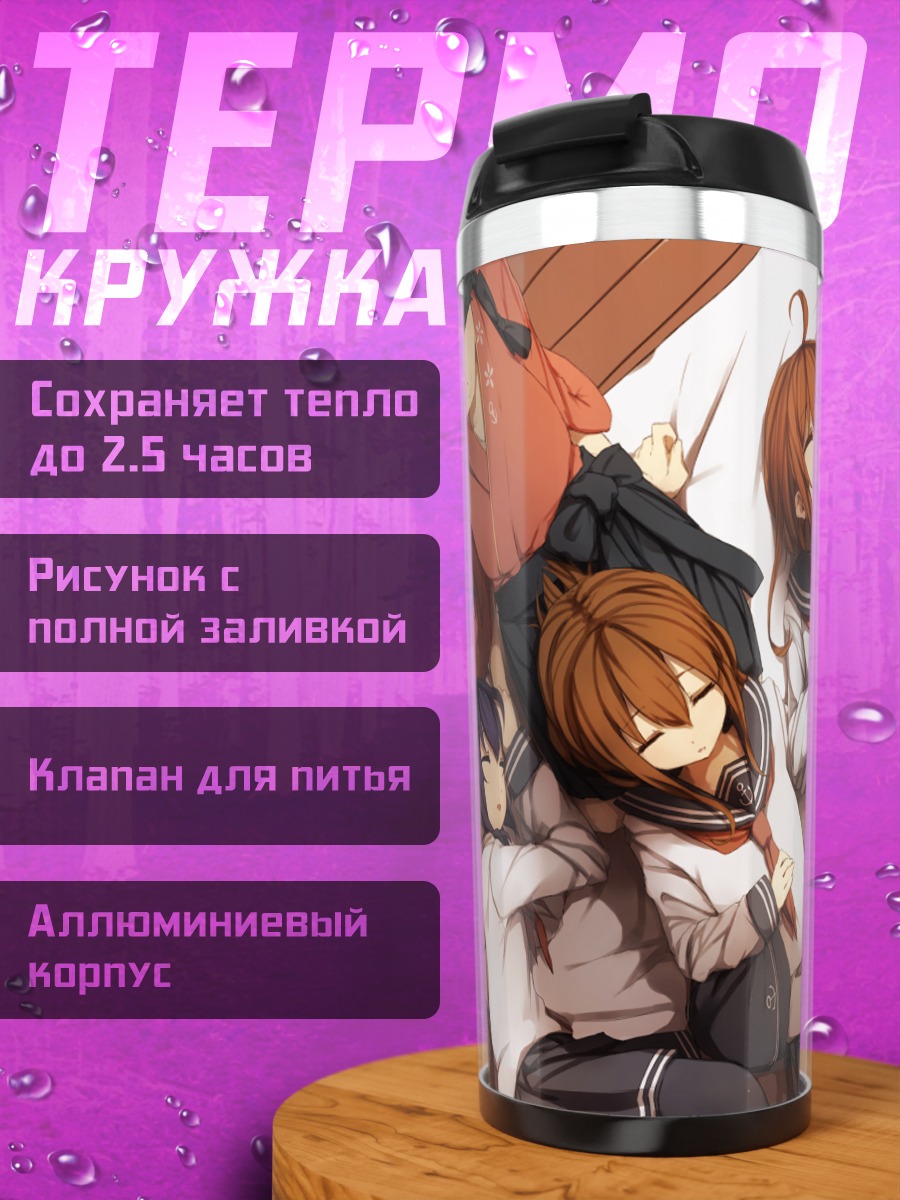 Термокружка Девочки Канколле в кругу