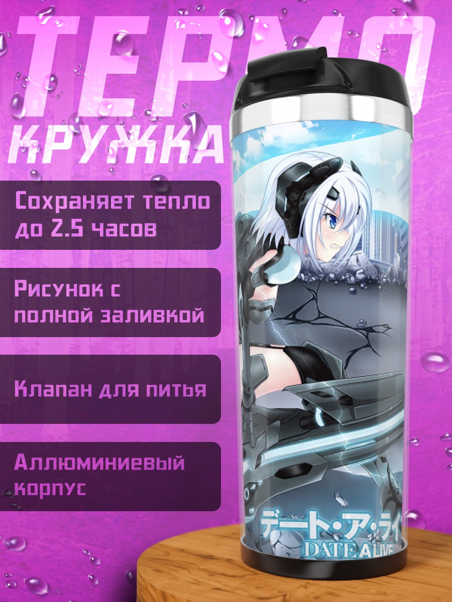Термокружка Оригами Тобиичи с пушкой