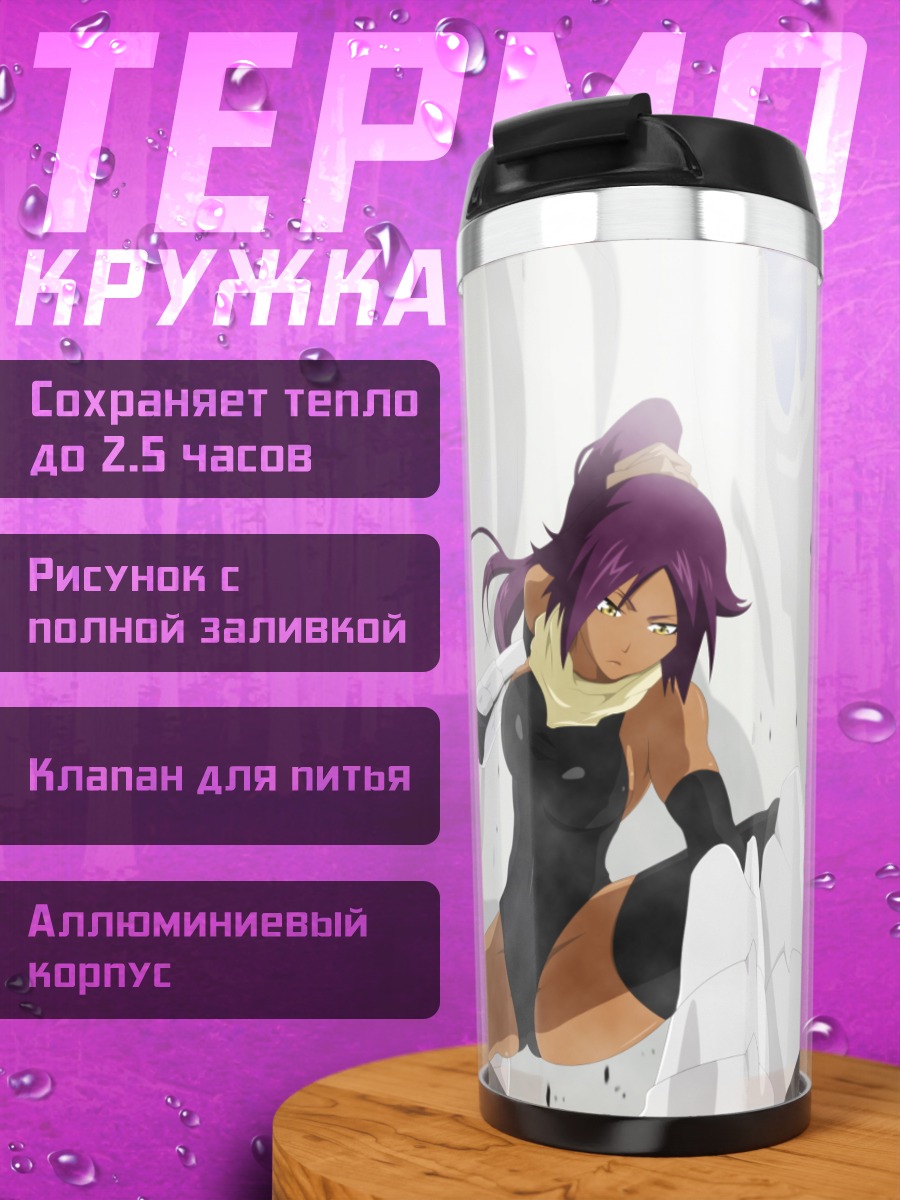 Термокружка Йоруичи Шихоин в бою