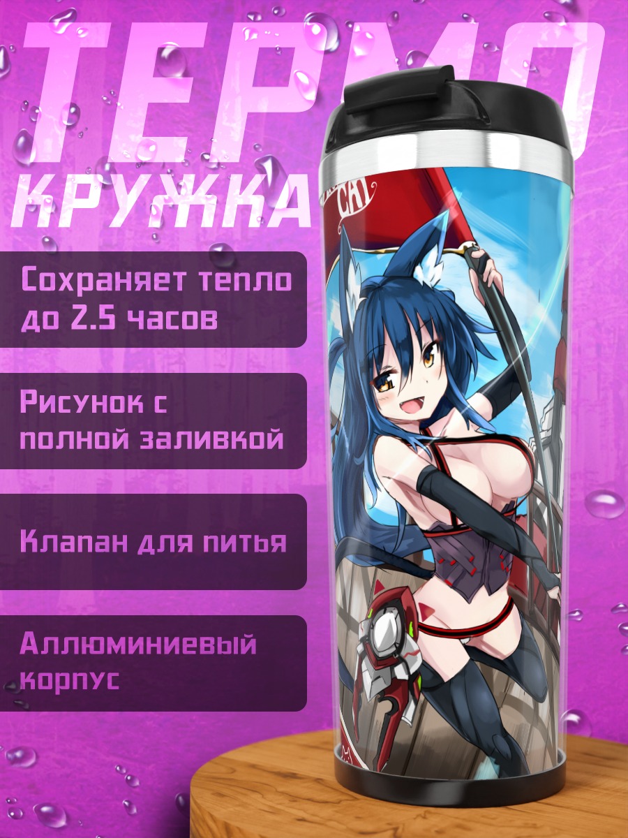 Термокружка Девушка-меха с ушками