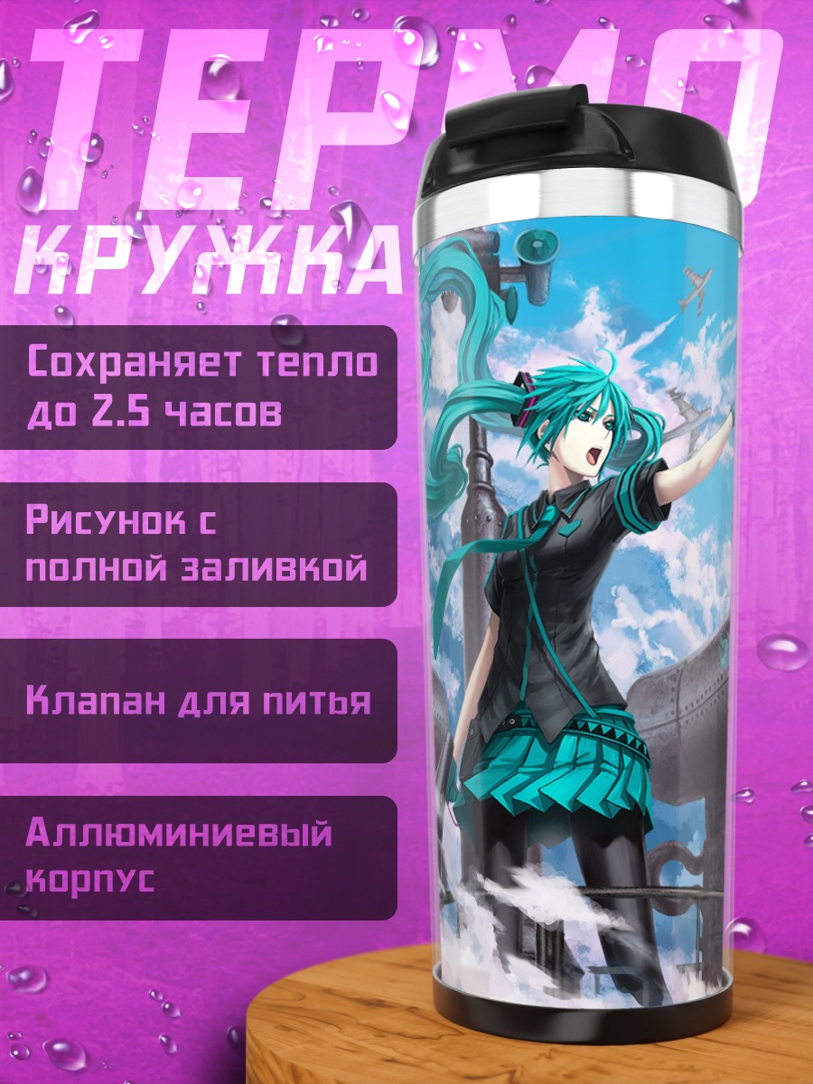 Термокружка Мику Хацунэ с рупором
