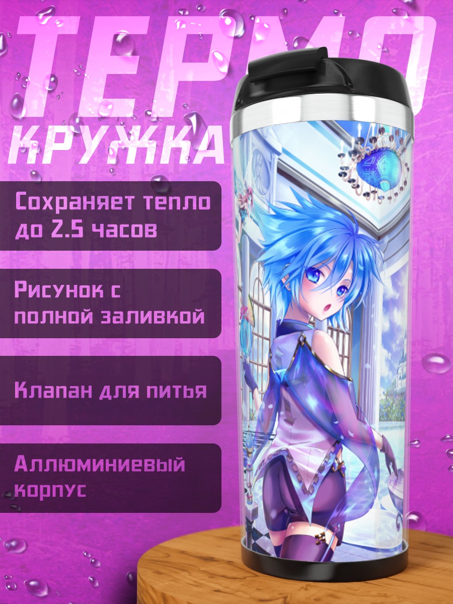Термокружка Голубая фея в замке