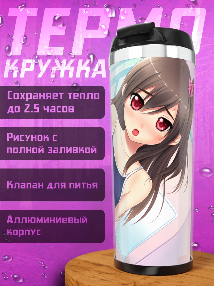 Термокружка Мисаки Ханано в купальнике