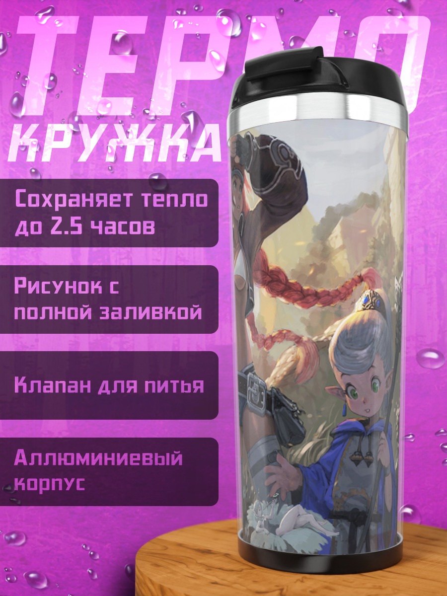 Термокружка Фея с мечом
