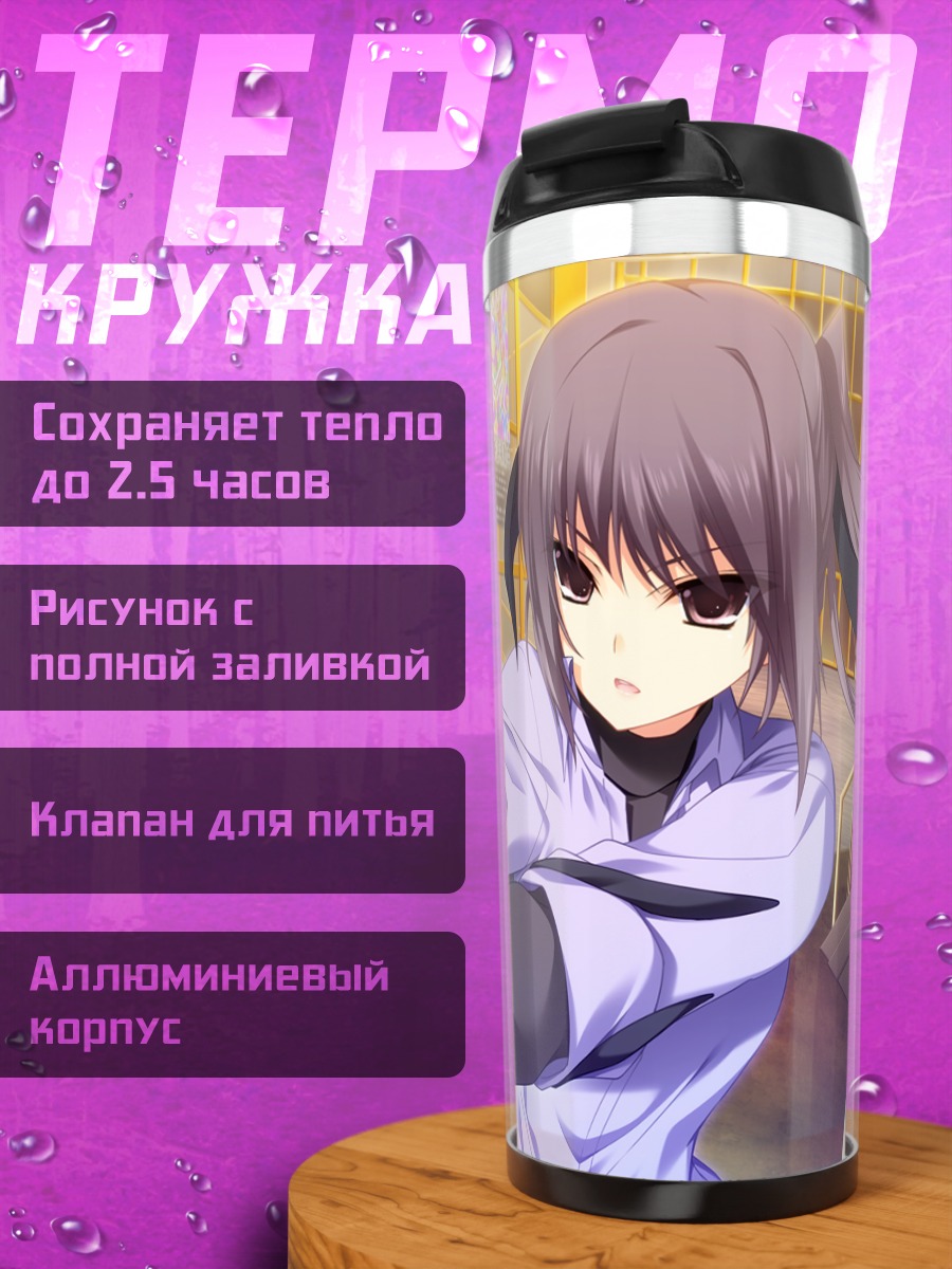 Термокружка Ая Инубосаки с оружием
