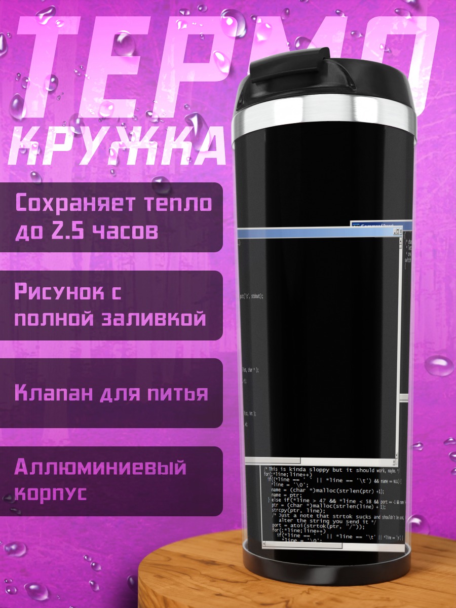 Термокружка Харухи Судзумия в Windows