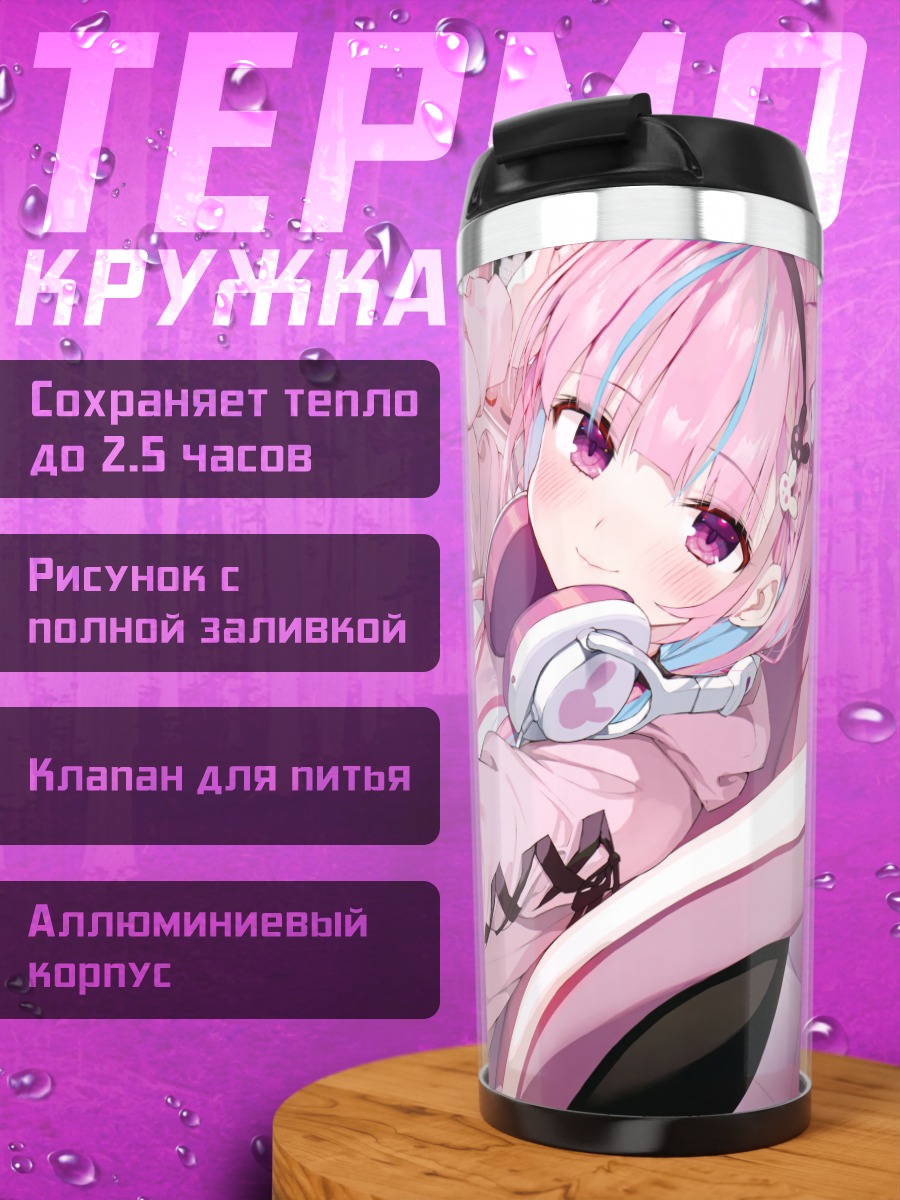 Термокружка Минато Аква в геймерском кресле