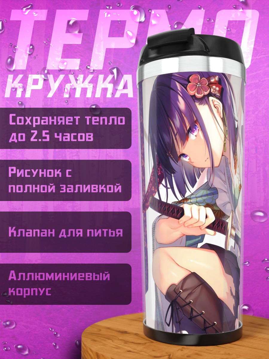 Термокружка Девушка с катаной