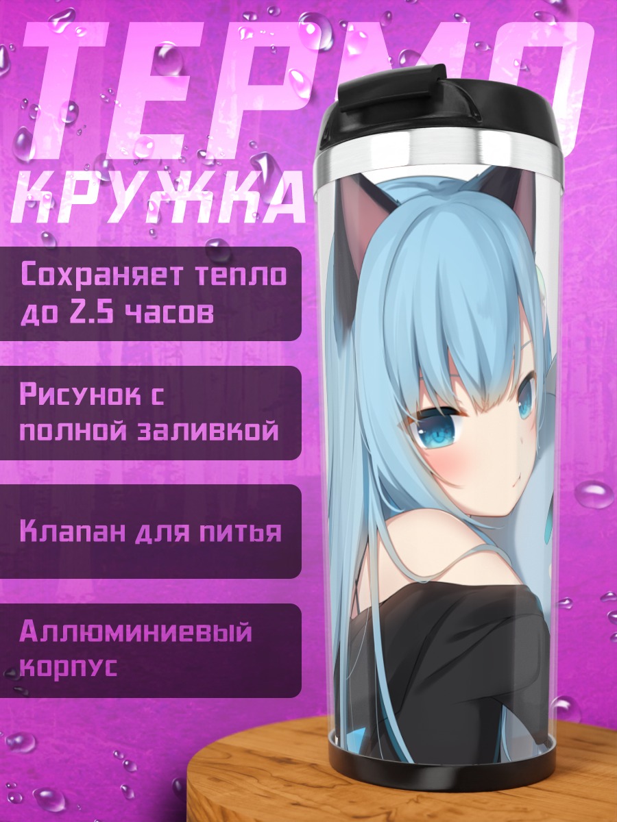 Термокружка Некоха Сидзуку с котом