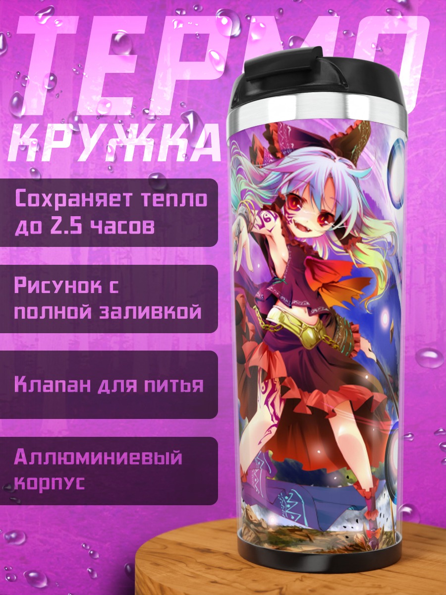 Термокружка Рейму Хакурэй в бою