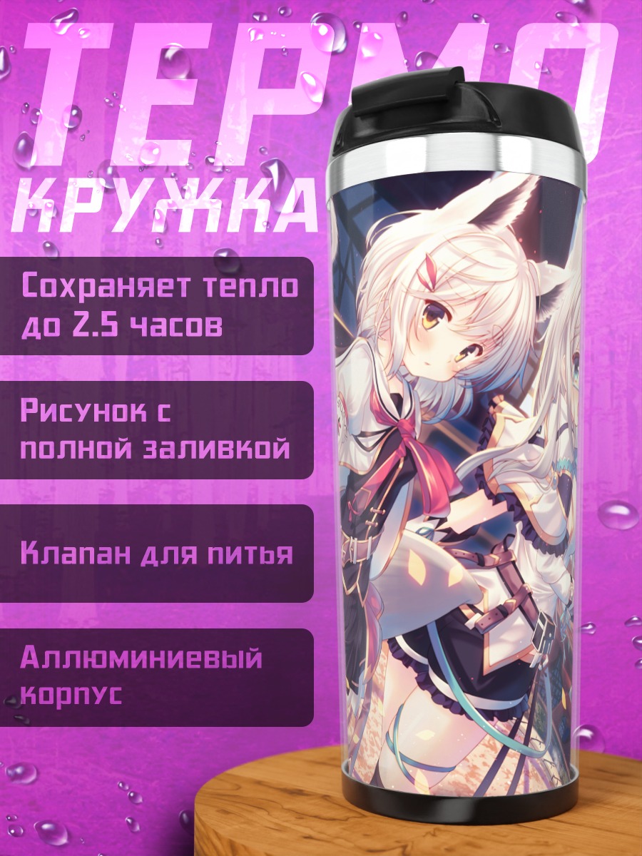 Термокружка Лисички в городе