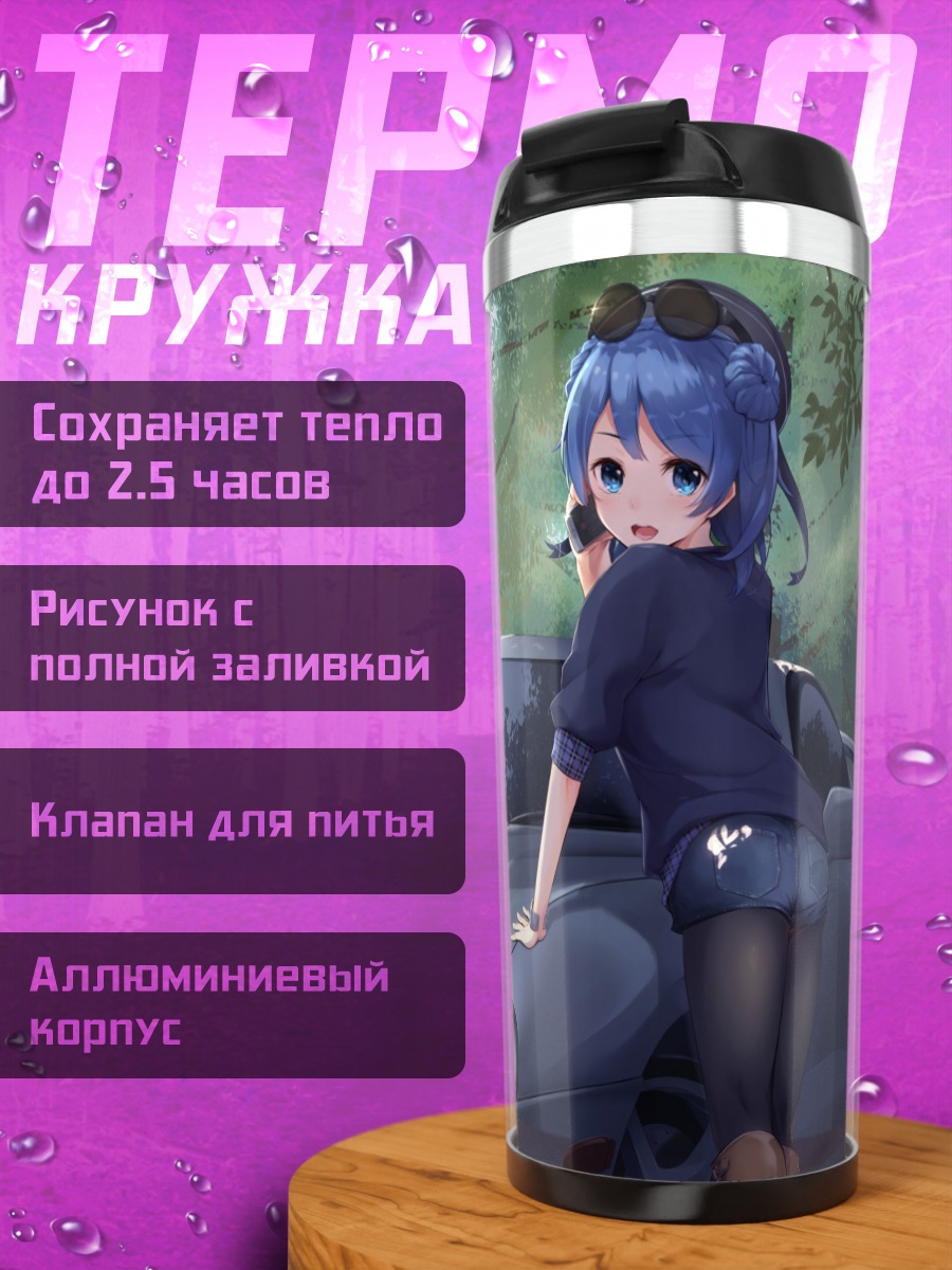 Термокружка Ураказе у авто