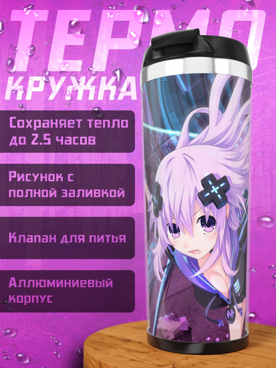 Термокружка Адулт Нептун в бою