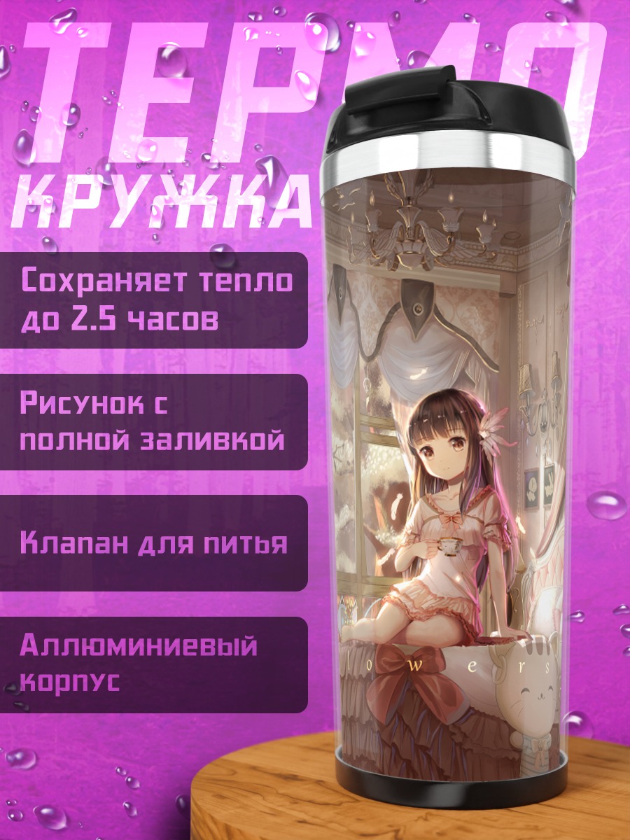 Термокружка Девушка с мишками