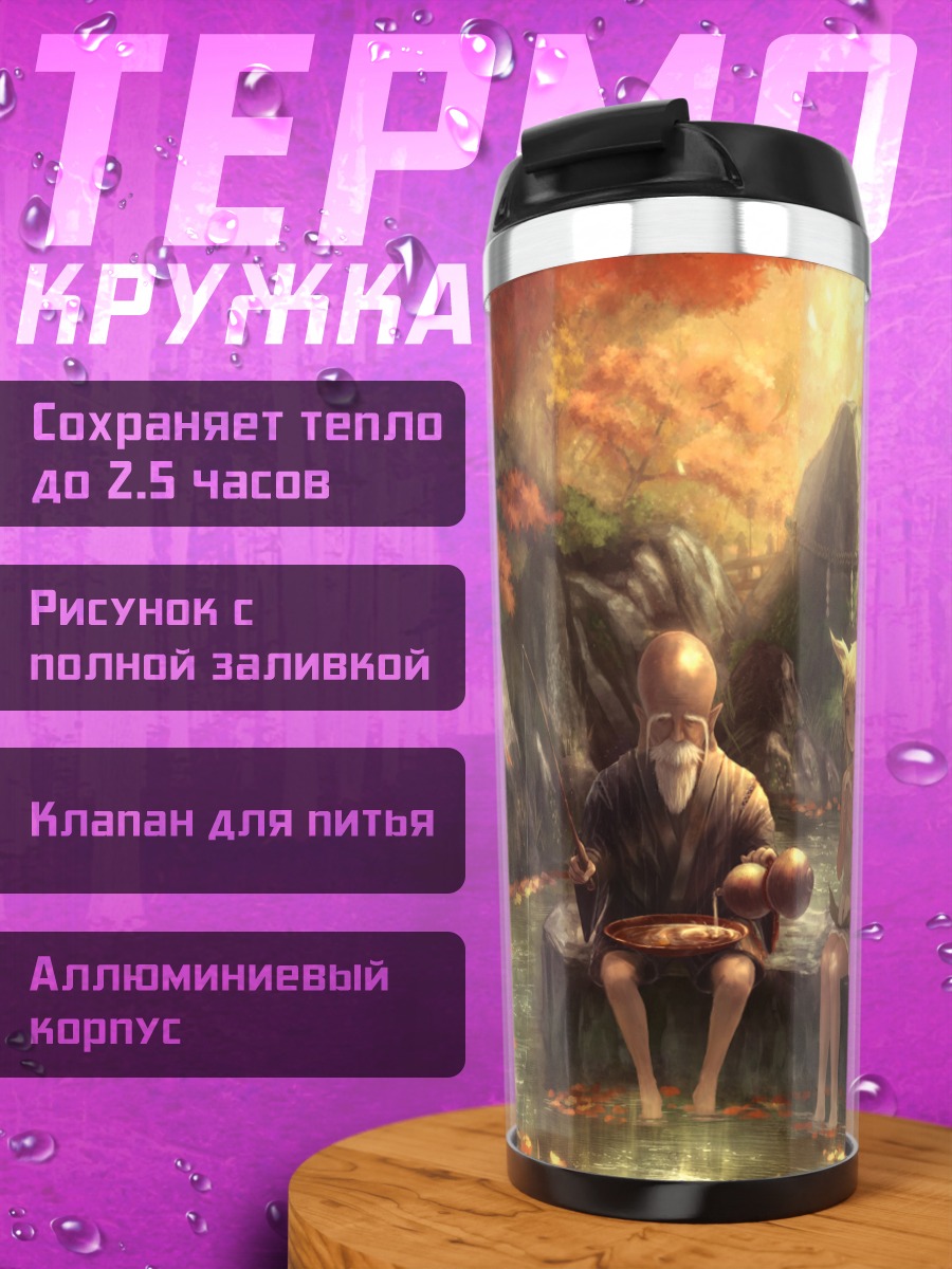 Термокружка Лисичка в осеннем лесу
