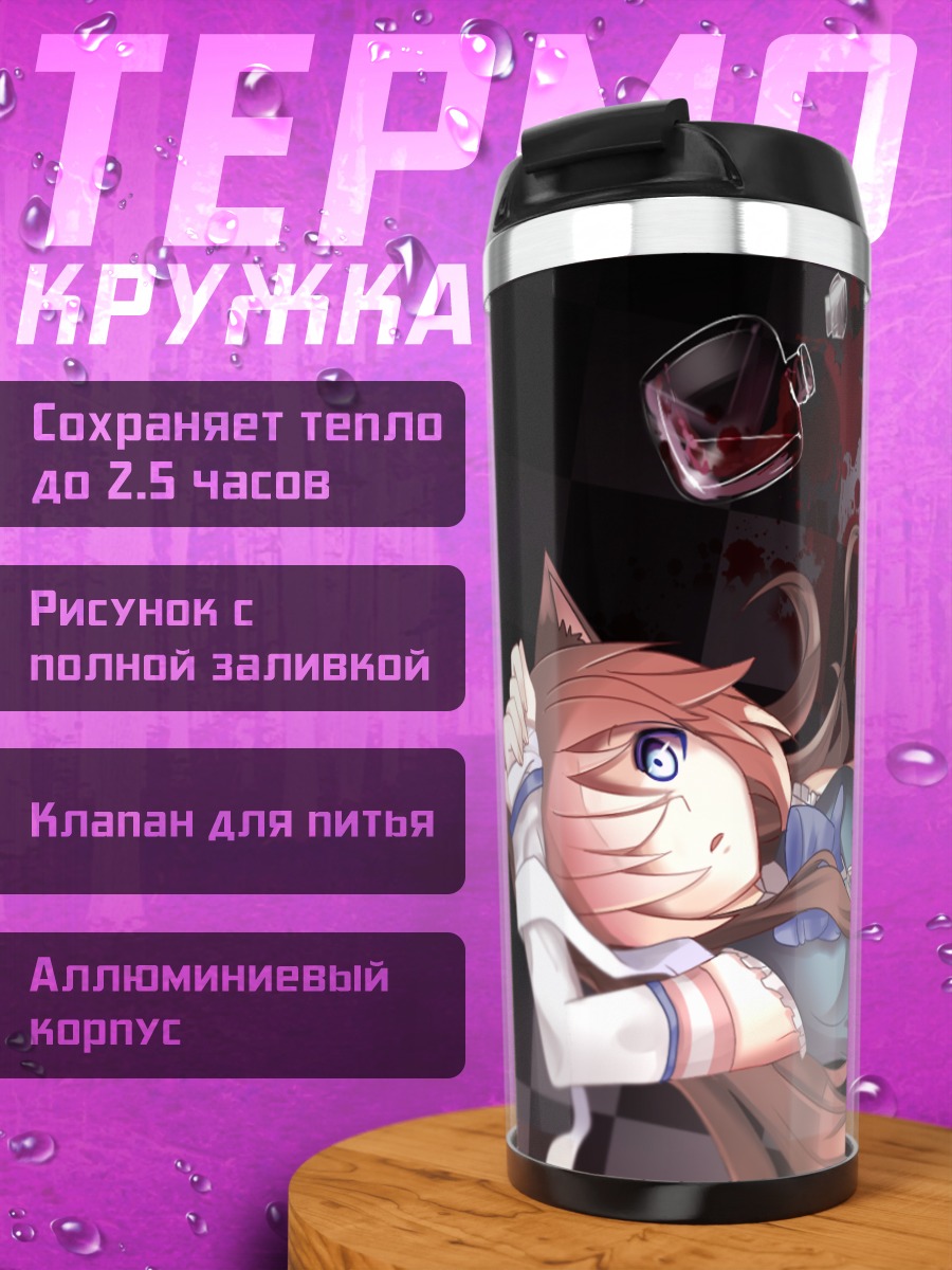 Термокружка Хошинэ Стелла в крови