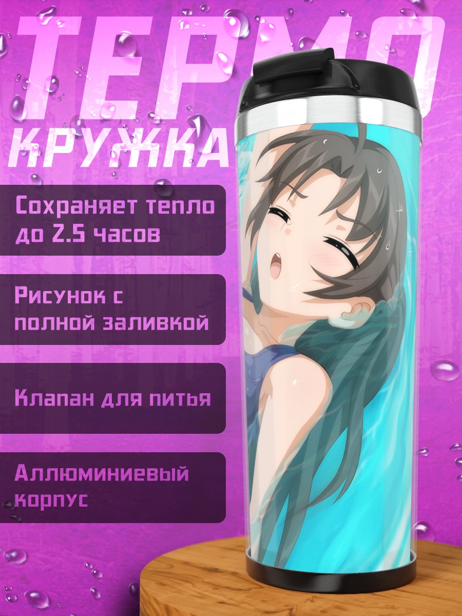 Термокружка Миэко в бассейне