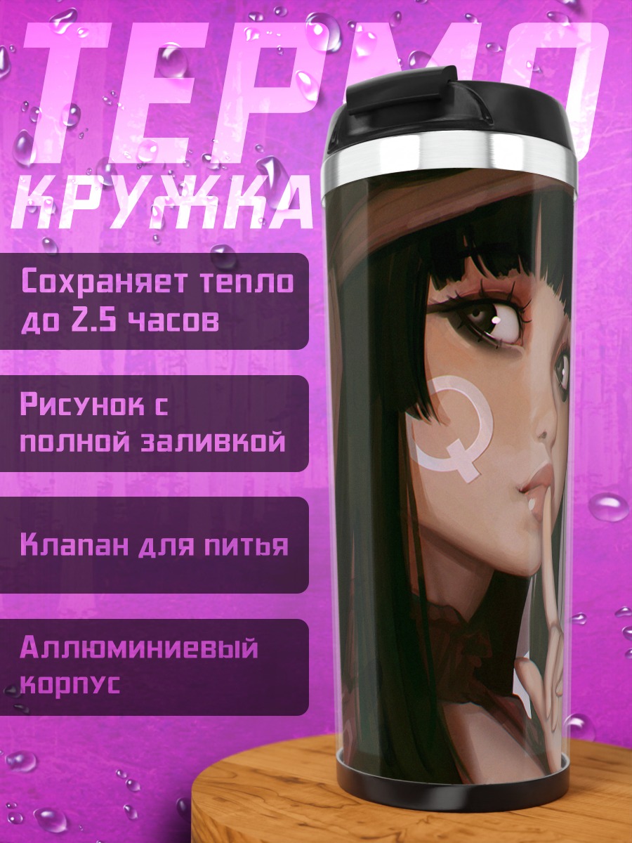 Термокружка Девушка в шляпе
