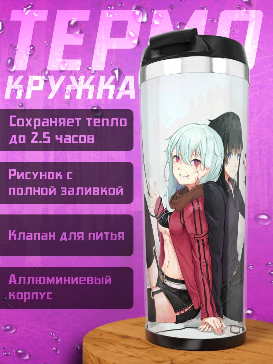 Термокружка Дуэт в проводах