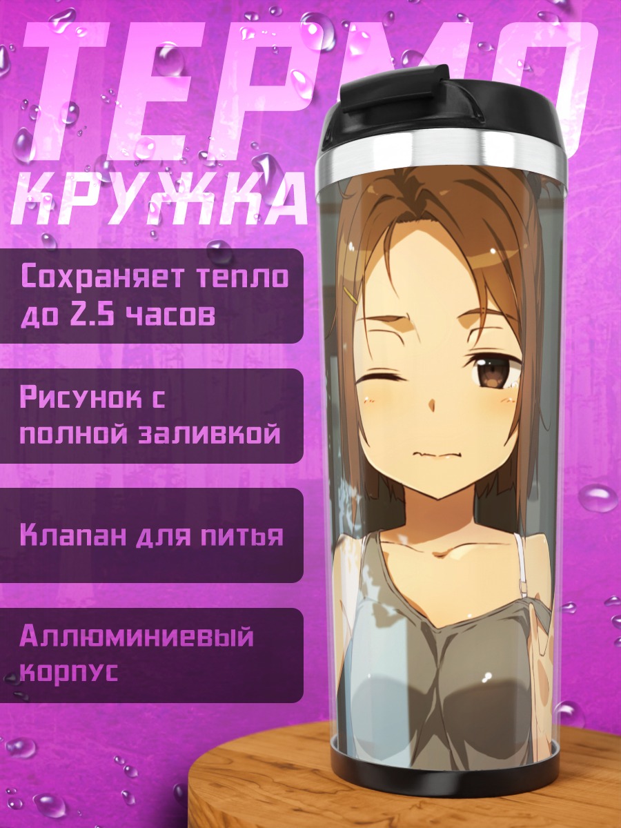 Термокружка Девушка и воробьи