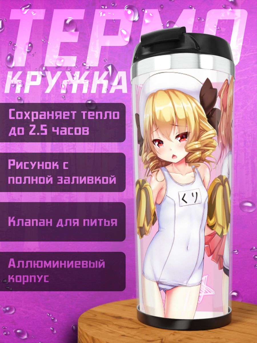 Термокружка Девочки Тохо