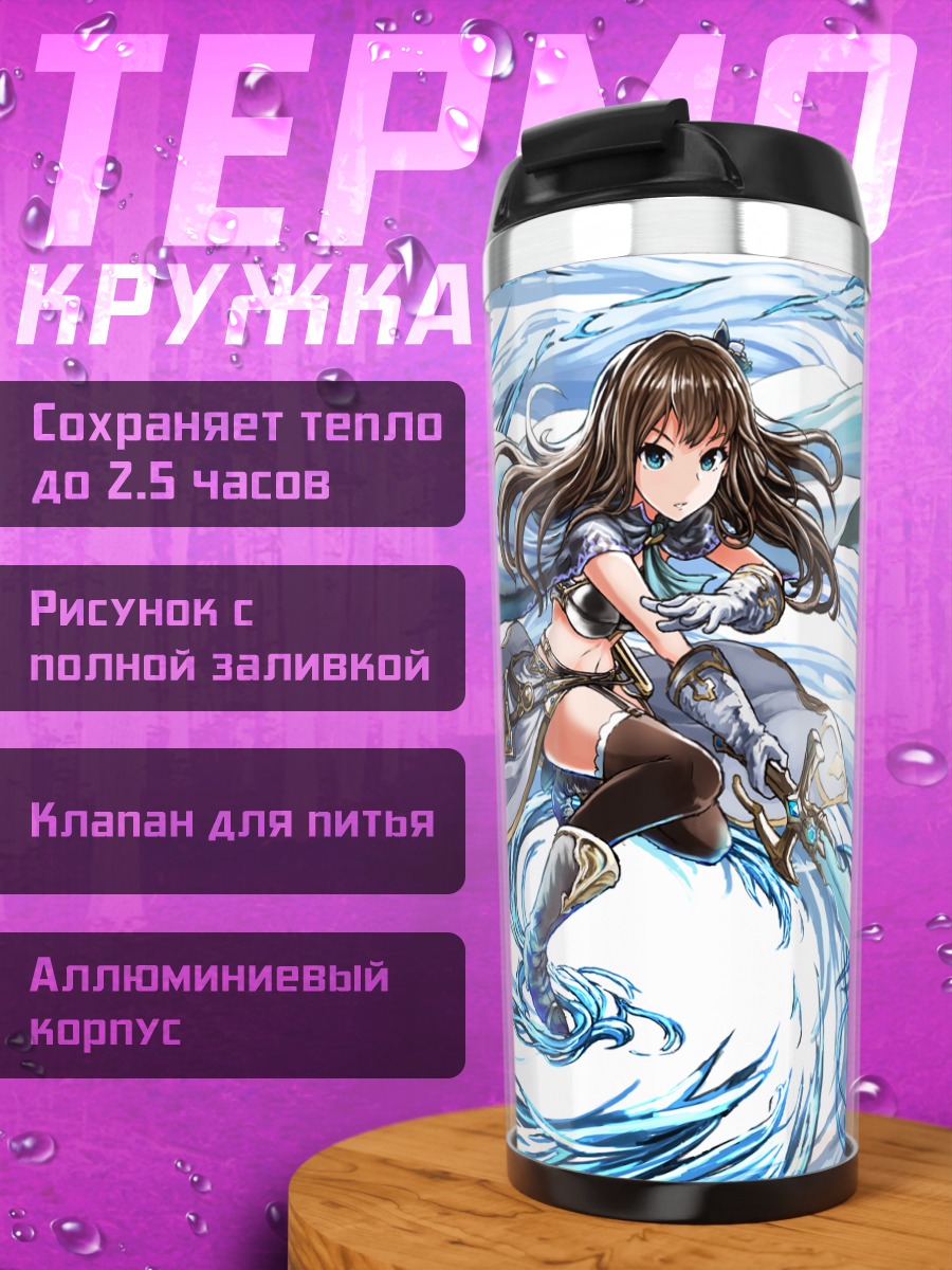 Термокружка Рин Сибуя в вихре