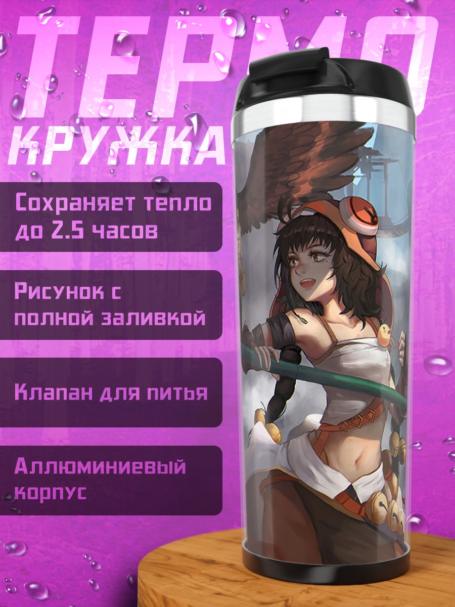 Термокружка Девушка с ястребом