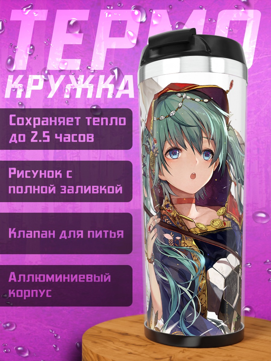 Термокружка Мику Хацунэ в кимоно